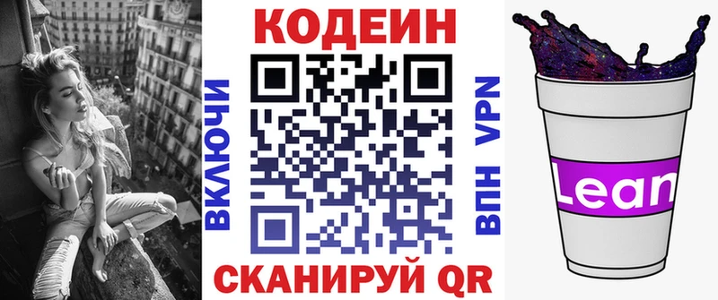 где купить   MEGA ссылка  Codein Purple Drank  Мирный 