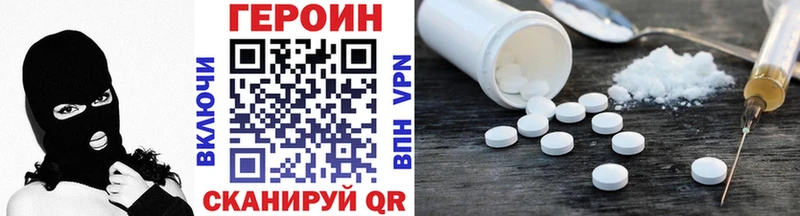ГЕРОИН белый  Мирный 