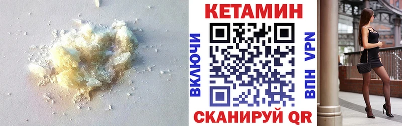 Кетамин VHQ  наркотики  Мирный 