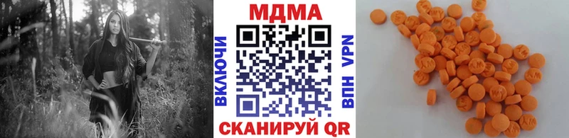 МДМА кристаллы  дарнет шоп  Мирный 